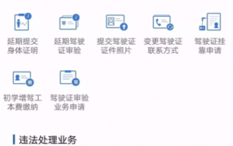 北京市交管局违章怎么查询及北京交通违章查询app下载