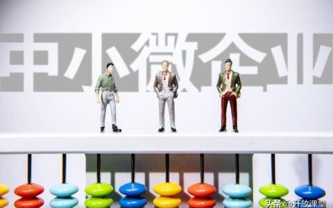 符合条件的小型微利企业及最新中小微企业认定标准