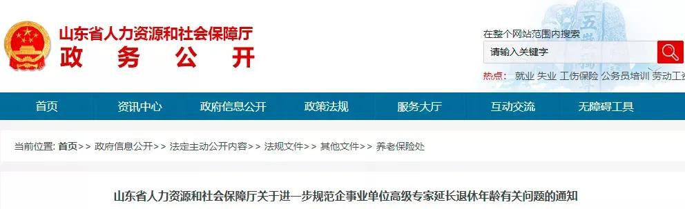 2022年女职工退休年龄最新规定