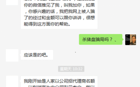 招商加盟骗局实际案例及加盟骗局曝光
