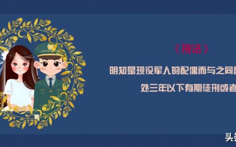 安徽一民警破坏军婚获刑及破坏军婚罪最新案例