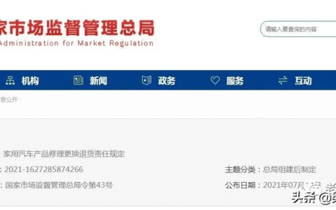 汽车三包规定是什么及2025年汽车新三包政策