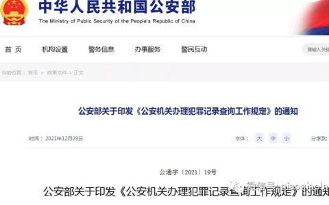 无犯罪记录证明怎么开范本及无犯罪记录公证认证办理条件
