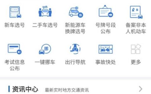 杭州高速违章怎么查询及浙江车辆违章查询网上查询