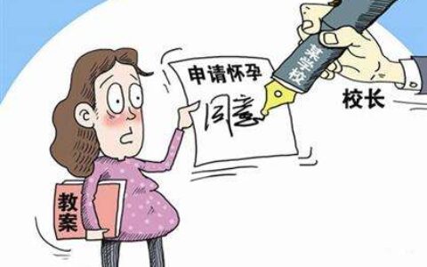 产假申请书怎么写及提前休产假申请书范文