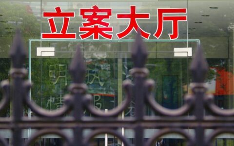 刑事案件立案标准是什么及刑事案件立案流程