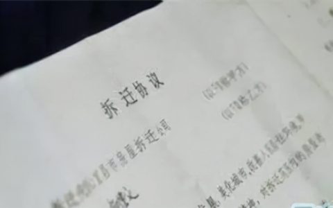 拆除协议书范本及房屋拆除承包合同书模板