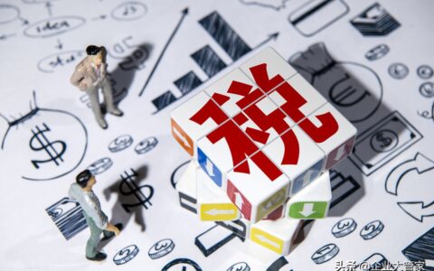 流转税包括哪些税种及流转税包括的内容