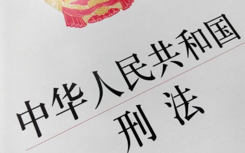 有期徒刑缓刑怎么执行及讲解缓刑的期限