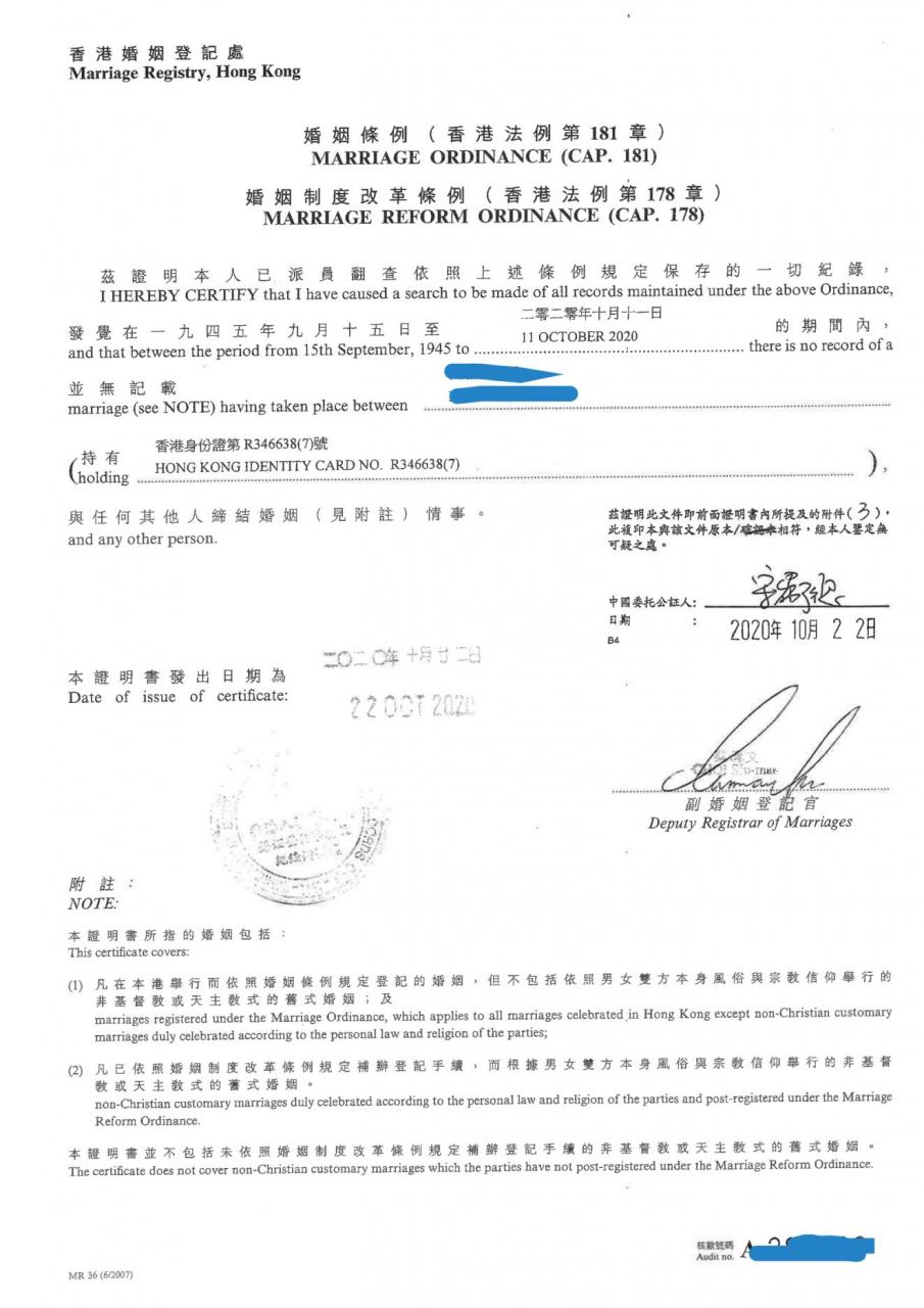 疫情期间香港单身证明怎么申请