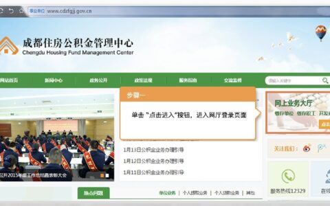 个人公积金怎么提现及快速提取公积金的步骤