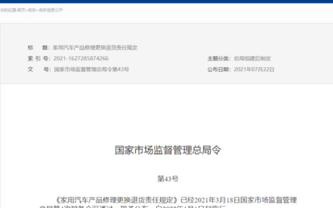 三包索赔费用是什么及2024新消法三包规定时间