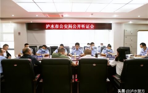 行政处罚听证会主持词及刑事案件公开听证主持词