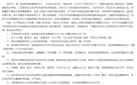 强制征兵违法吗及有关强制征兵的案例了解