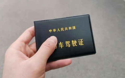 驾驶技能准考证明的有效期是多久及驾驶准考证明有效期