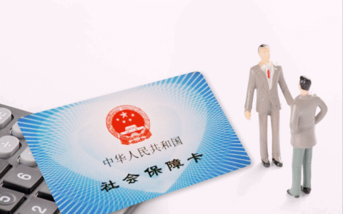 成都社保怎么计算及成都社保计算方式