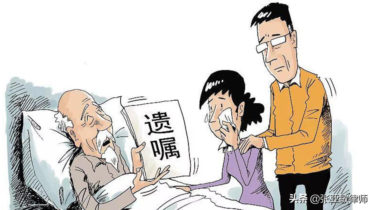 遗产怎么分？女儿能和儿子平分遗产吗？张亚敏律师讲解