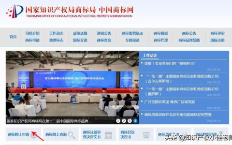 商标怎么注册流程及申请注册商标步骤