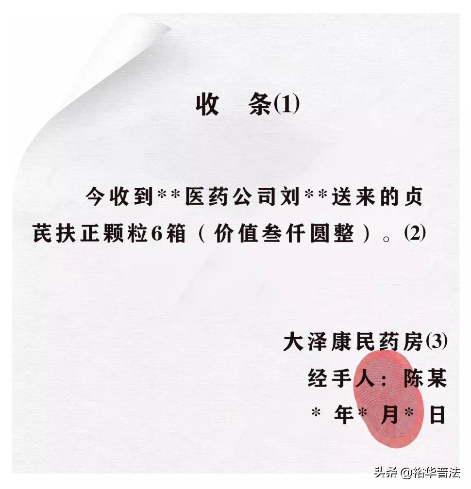最新版:借条、欠条、收条(合格范本)|转需收藏