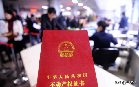 70年产权到期怎么办及70年产权到期续费标准