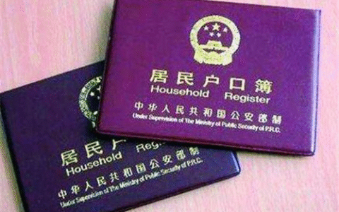 个人落户申请书怎么写及户口迁入申请书模板