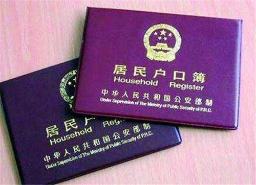 买房落户口需要什么手续