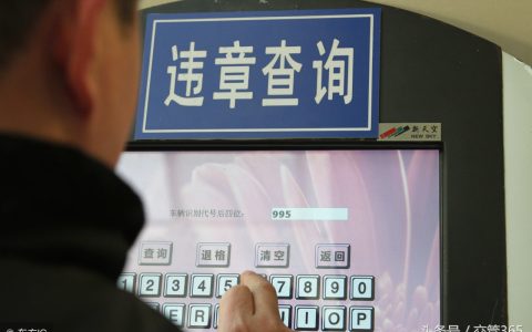 广州交通违章怎么查询及交警123123违章查询网