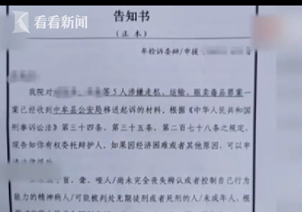 罕见病患儿母亲收寄管制药品被指贩毒 检察院“定罪不起诉”