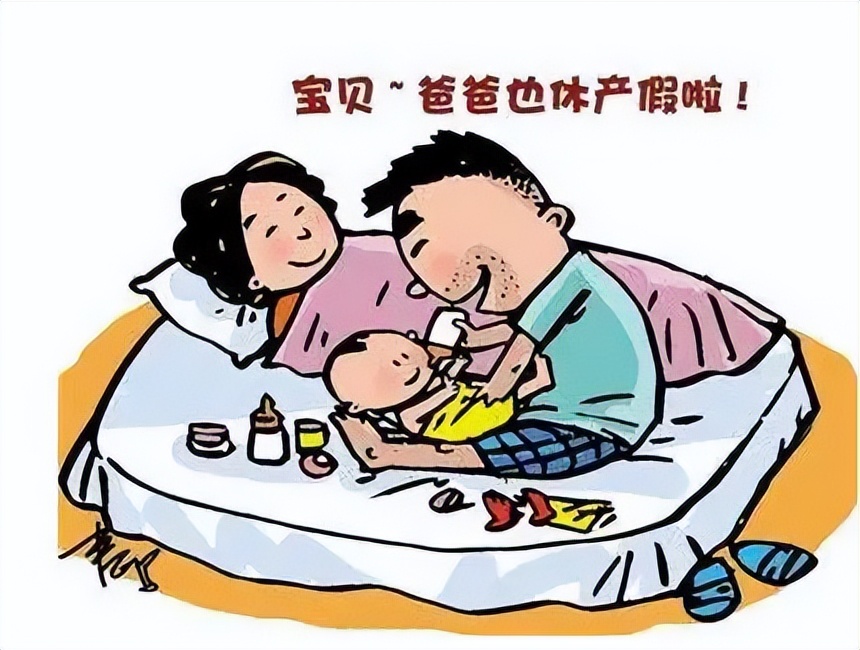 《陕西省人口与计划生育条例》表决通过 女职工生育三孩产假再增加15天