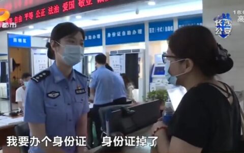 补办身份证需要多长时间及网上自助补办身份证