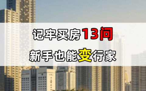 商品房销售管理办法最新版及民法典关于商品房买卖的规定