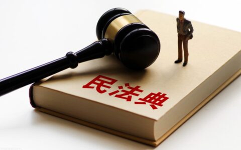 民事诉讼时效期限是多久及民事诉讼时效时间讲解