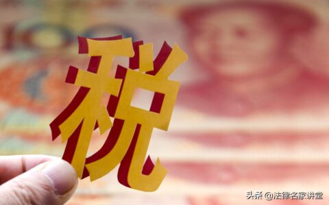 契税暂行条例有哪些及契税征收管理条例实施细则