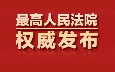 民事诉讼法意见废止了吗及2024民事诉讼法全文