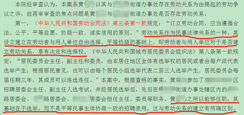 劳动合同法第3条解读：订立劳动合同应符合哪些基本原则才有效？