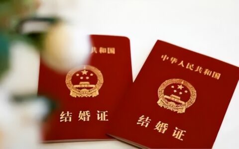 领结婚证需要什么证件及领结婚证需要的资料