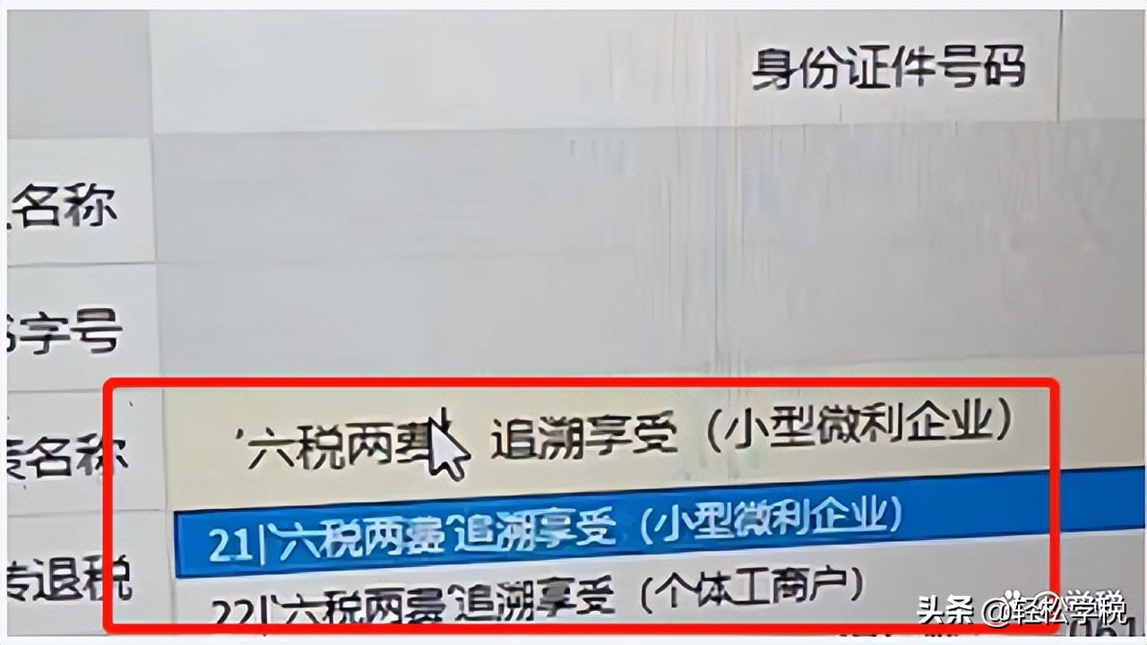 开始退税了！这些税费可以申请退还，符合条件的赶紧去办吧