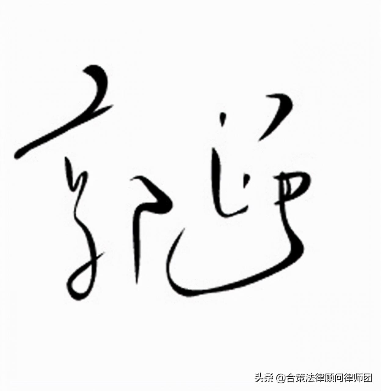 建设工程设计合同9个注意事项