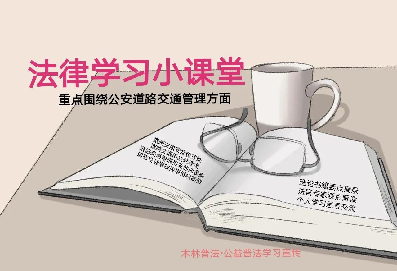 道路交通事故纠纷处理中，关于伤残鉴定的几个小问题