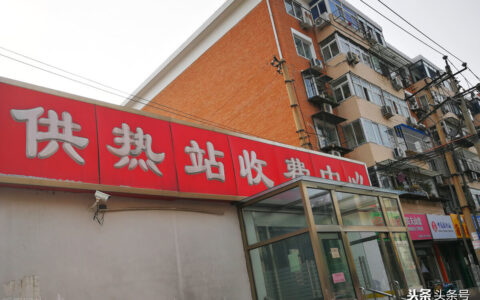 退休职工取暖费是多少及退休人员取暖费补贴标准