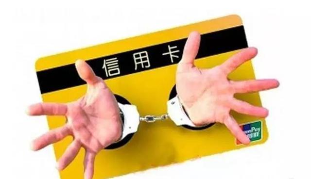 什么是恶意透支？会产生什么样的严重后果？