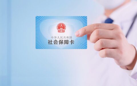 职工医疗保险条例有哪些及医疗保险条例实施细则