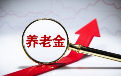 养老保险新规定是什么及社保新规定新政策出台
