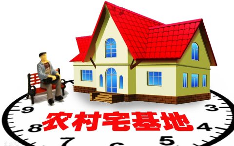 宅基地管理办法是什么及2025年农村建房新政策