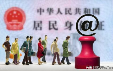 身份证挂失流程怎么走及身份证丢失挂失补办流程