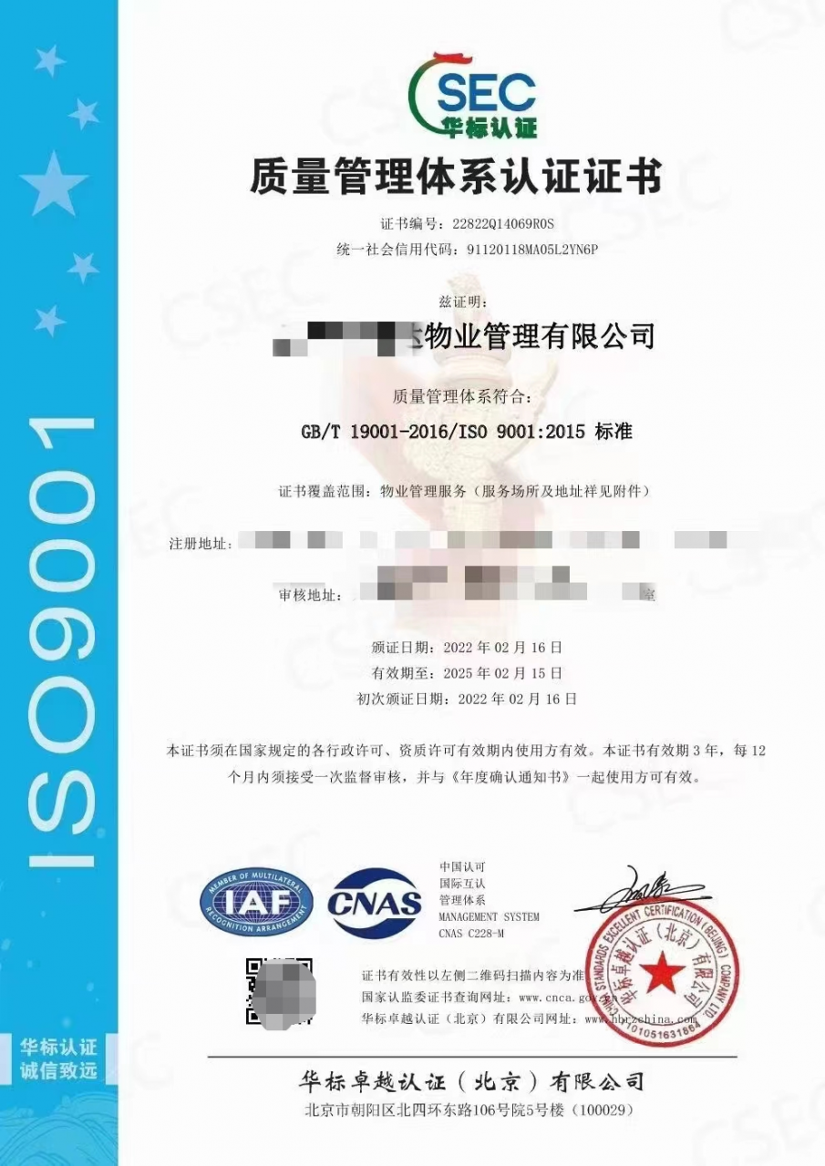 物业资质取消了，物业公司经营需要哪些资质证书？