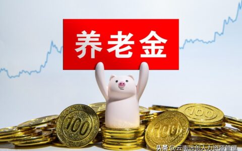 医疗保险缴费年限是多久及医保国家规定的缴费年限