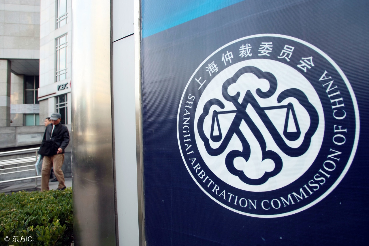 你了解什么是仲裁吗？