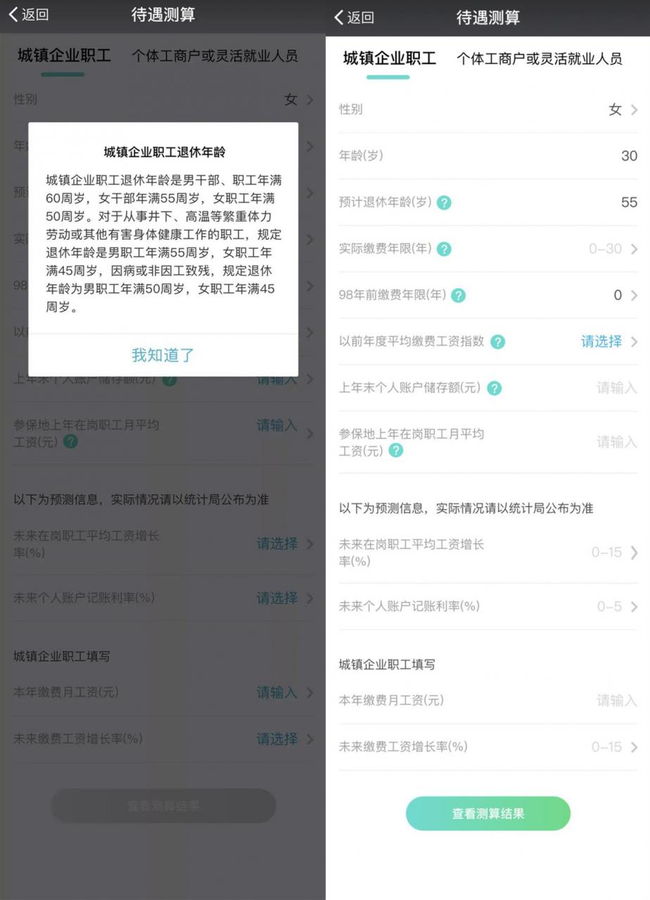湖南2021年职工基本养老保险缴费基数调整!将来能拿多少养老金?速算→