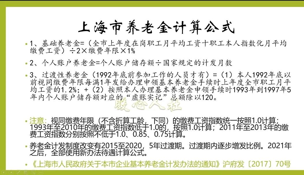 养老保险按照300%的基数缴费，未来养老金能达到什么程度？